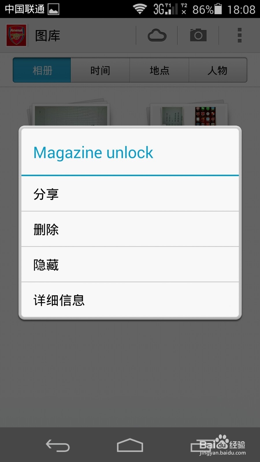 华为手机怎么隐藏图片和视频