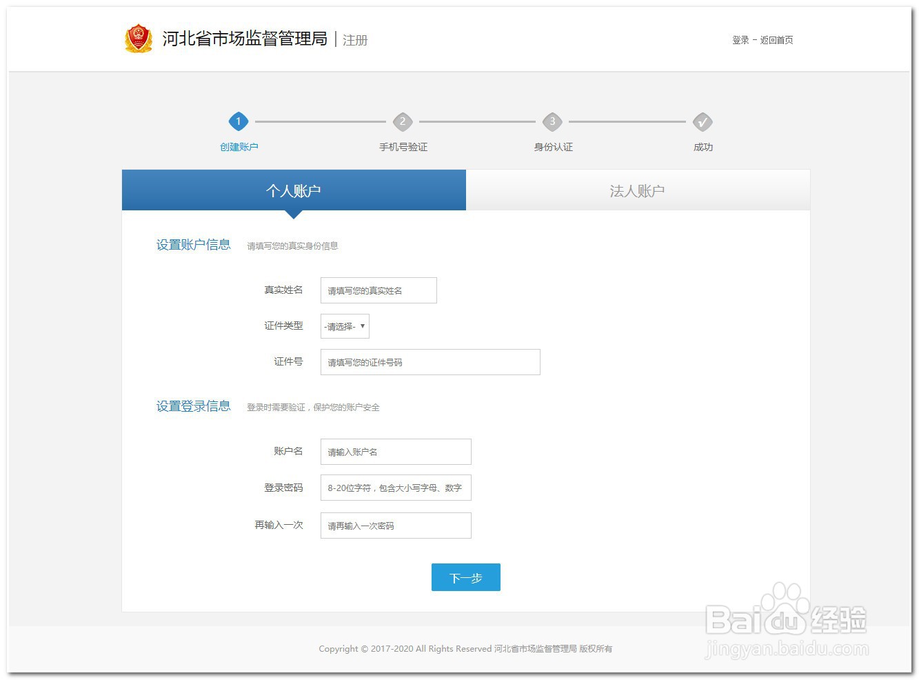 如何网上申报设立个人独资企业？