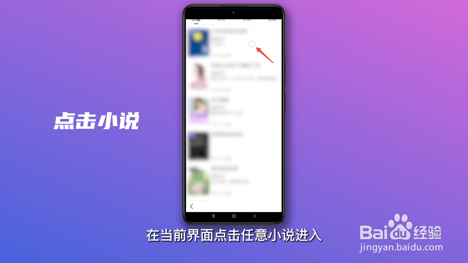 百度小说怎么调节亮度