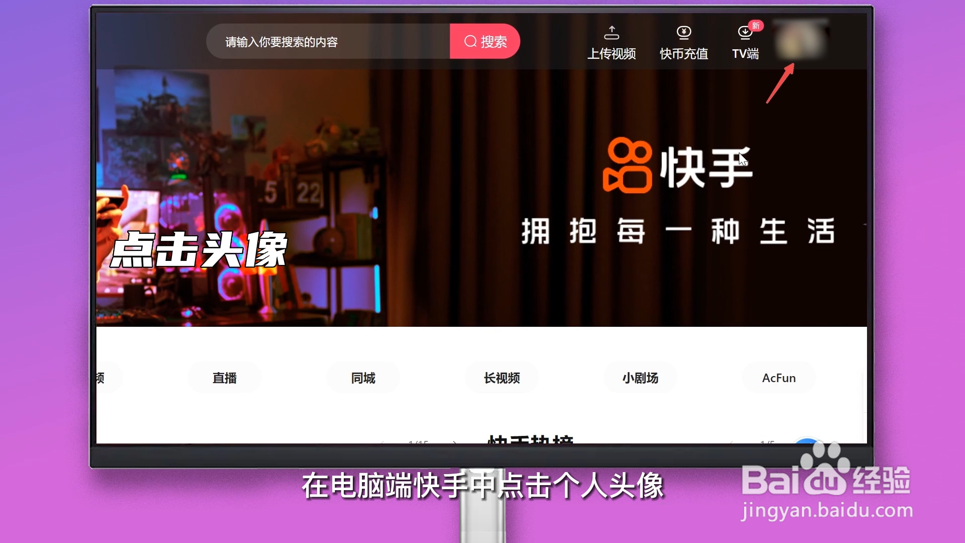 快手怎么批量取消关注