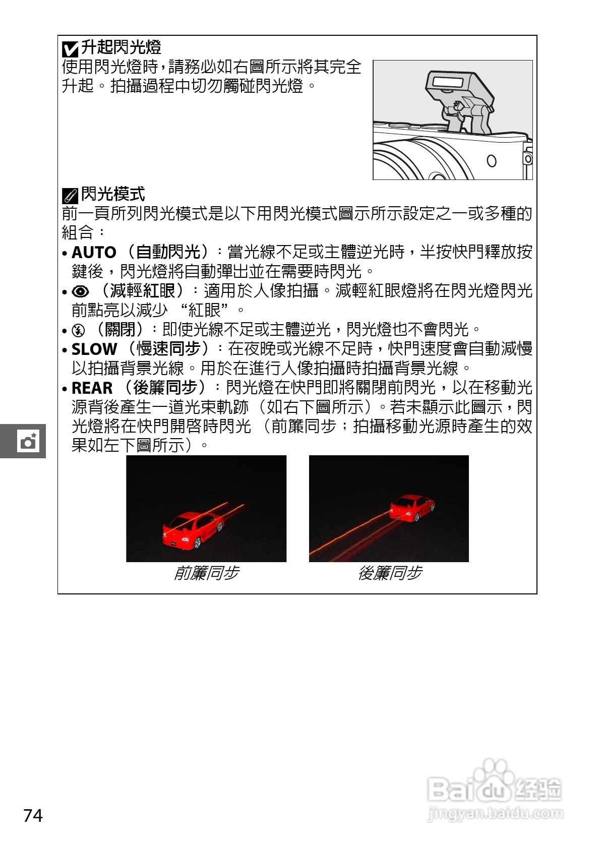 尼康Nikon 1 J3数码相机说明书:[10]