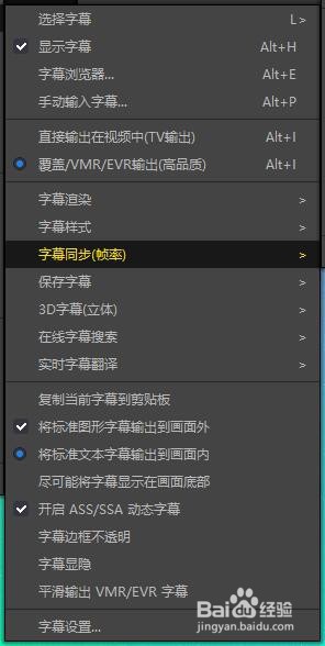 PotPlayer如何更改同步调整单位