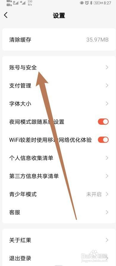 如何使用红果免费短剧APP注销账号