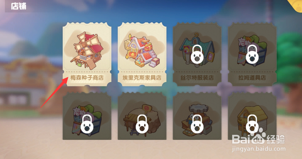 摩尔庄园如何种植南瓜
