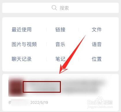 微信收藏的内容如何删除?