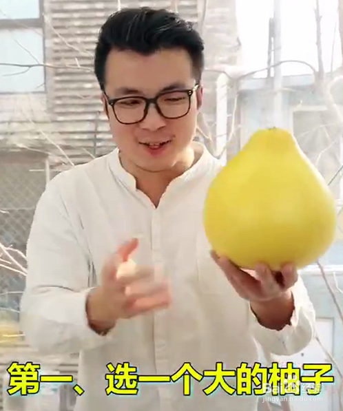 怎么挑选一个皮薄、果肉丰满的甜柚子？