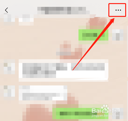 微信如何查看我与好友之间有哪些共同群聊