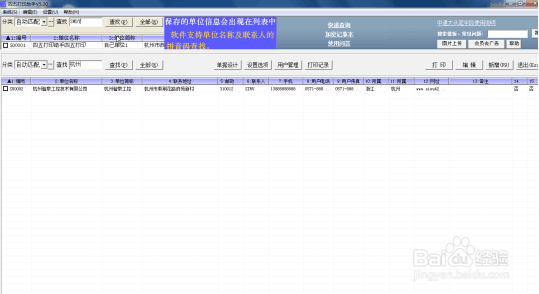 打印快递单软件