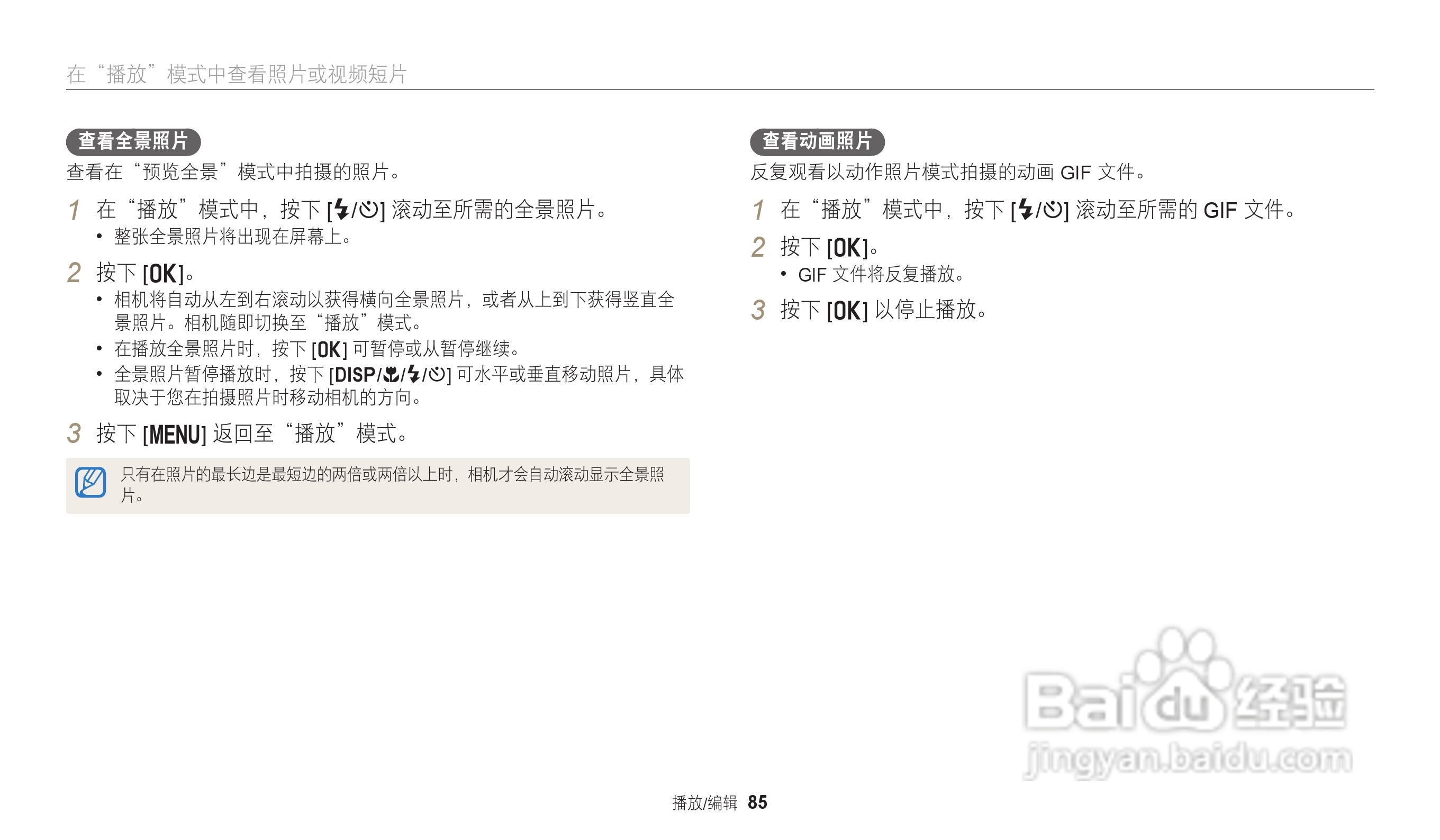 三星ST151F数码相机说明书:[9]