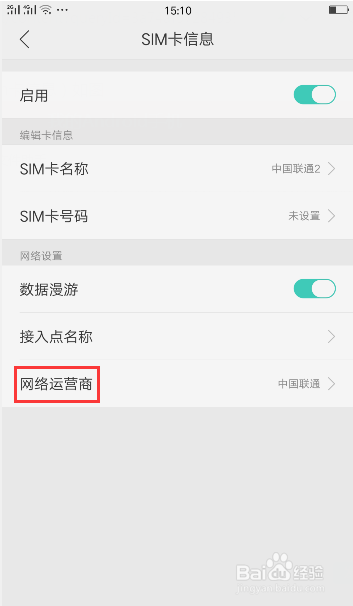 微信间歇性收不到信息