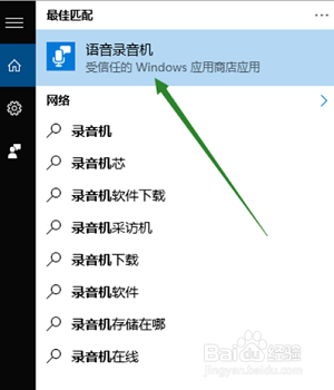 win10麦克风不能用怎么解决