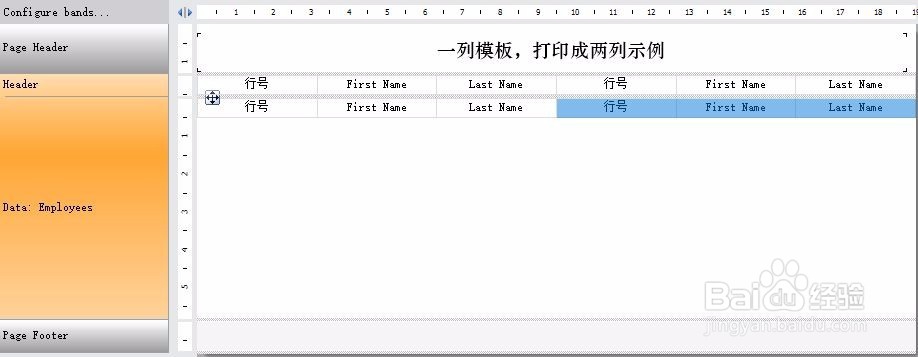 FastReport 2017 一行中打印两行数据
