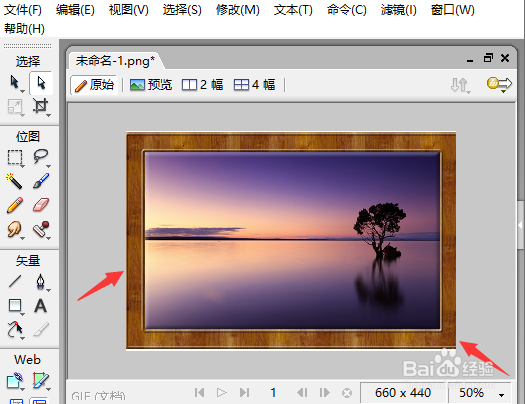 FW怎么给图片添加相框
