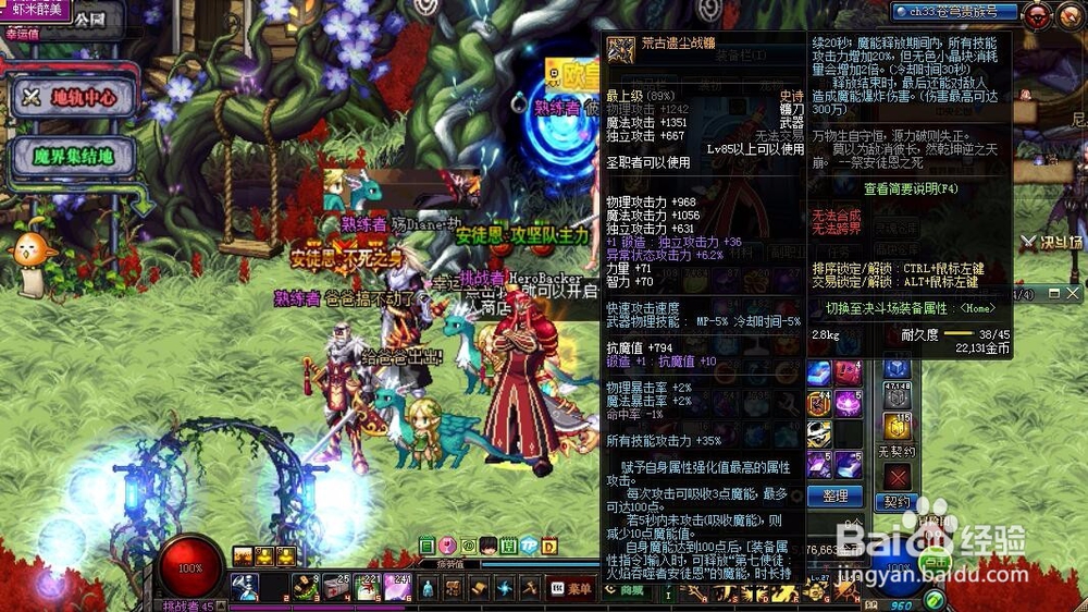 DNF荒古武器怎么使用?