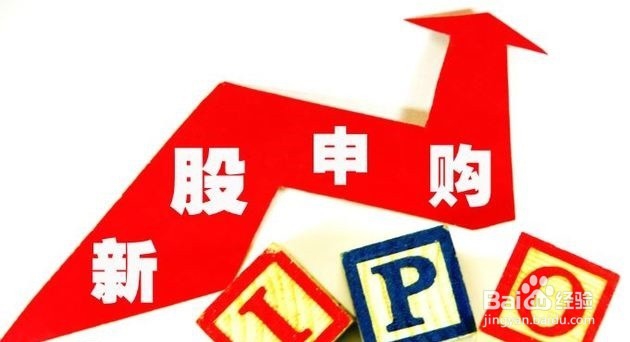 新股中签后如何缴款