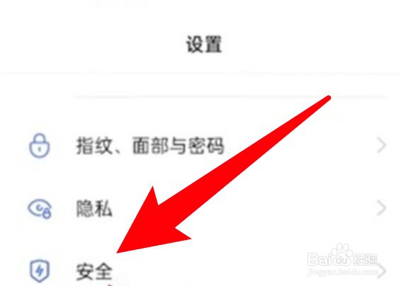 oppo手机地震预警功能怎么启用