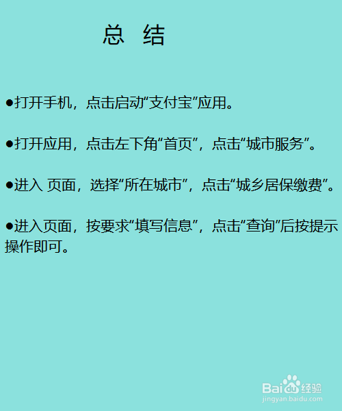无单位个人怎么买医保