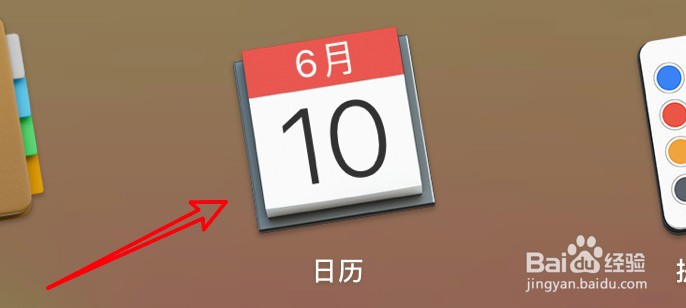 mac日历怎么设置通知中心不要显示日历邀请信息