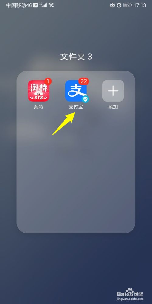 支付宝怎么开启交易与账号安全通知