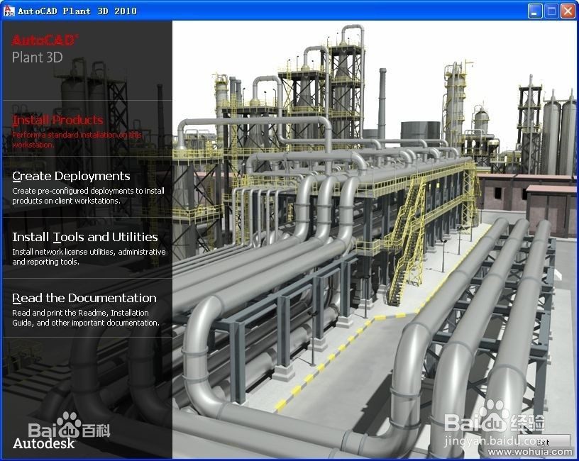 AutoCad简介与快捷命令教程