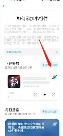 小宇宙如何添加小组件?