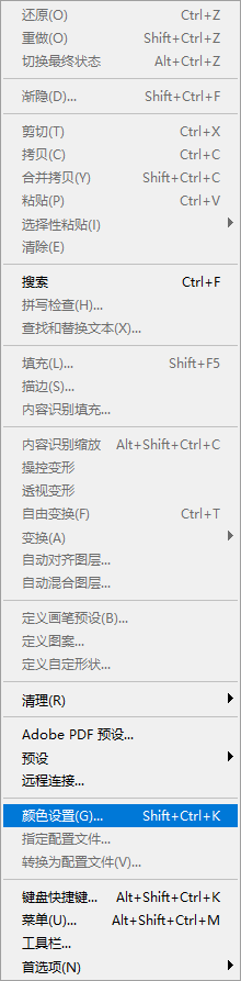 Photoshop如何更改色彩管理方案的RGB选项