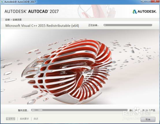 AutoCAD2017软件下载安装注册激活教程