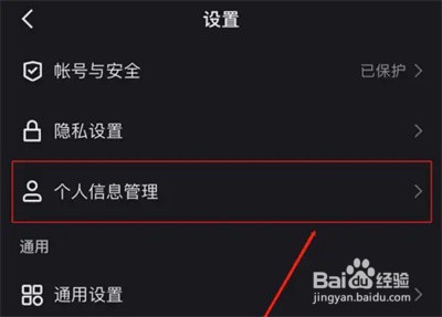 快手怎么关闭通知功能
