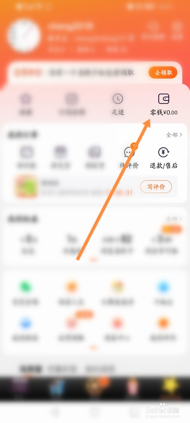 淘宝怎么赠送淘礼卡
