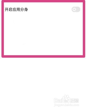 OPPO手机怎么为分身的应用重命名