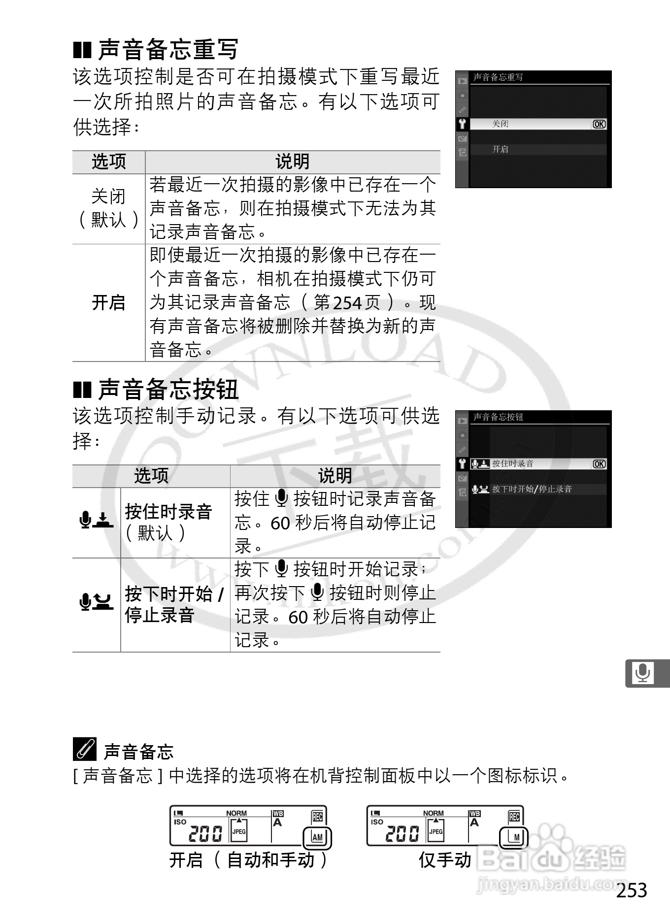 尼康D3数码相机使用说明书:[28]