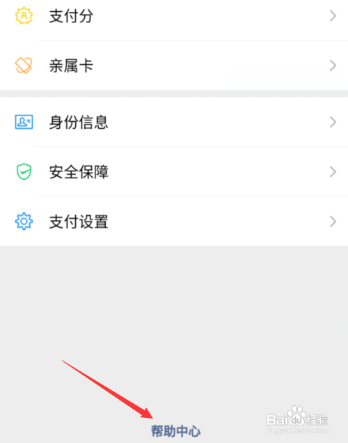 微信怎么找回支付密码