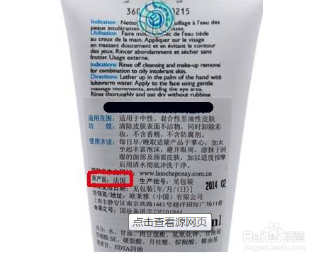 如何鉴别爽肤水的好坏