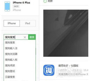 苹果手机怎么安装软件