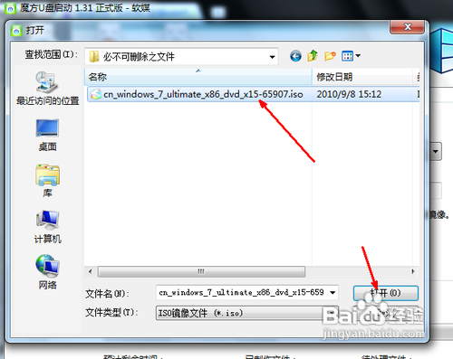 教授你用u盘装win7系统