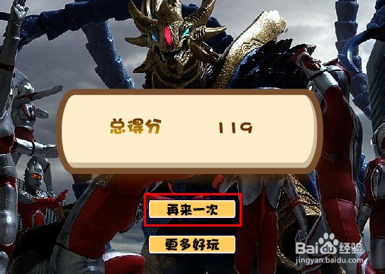 奥特曼连连看2游戏攻略