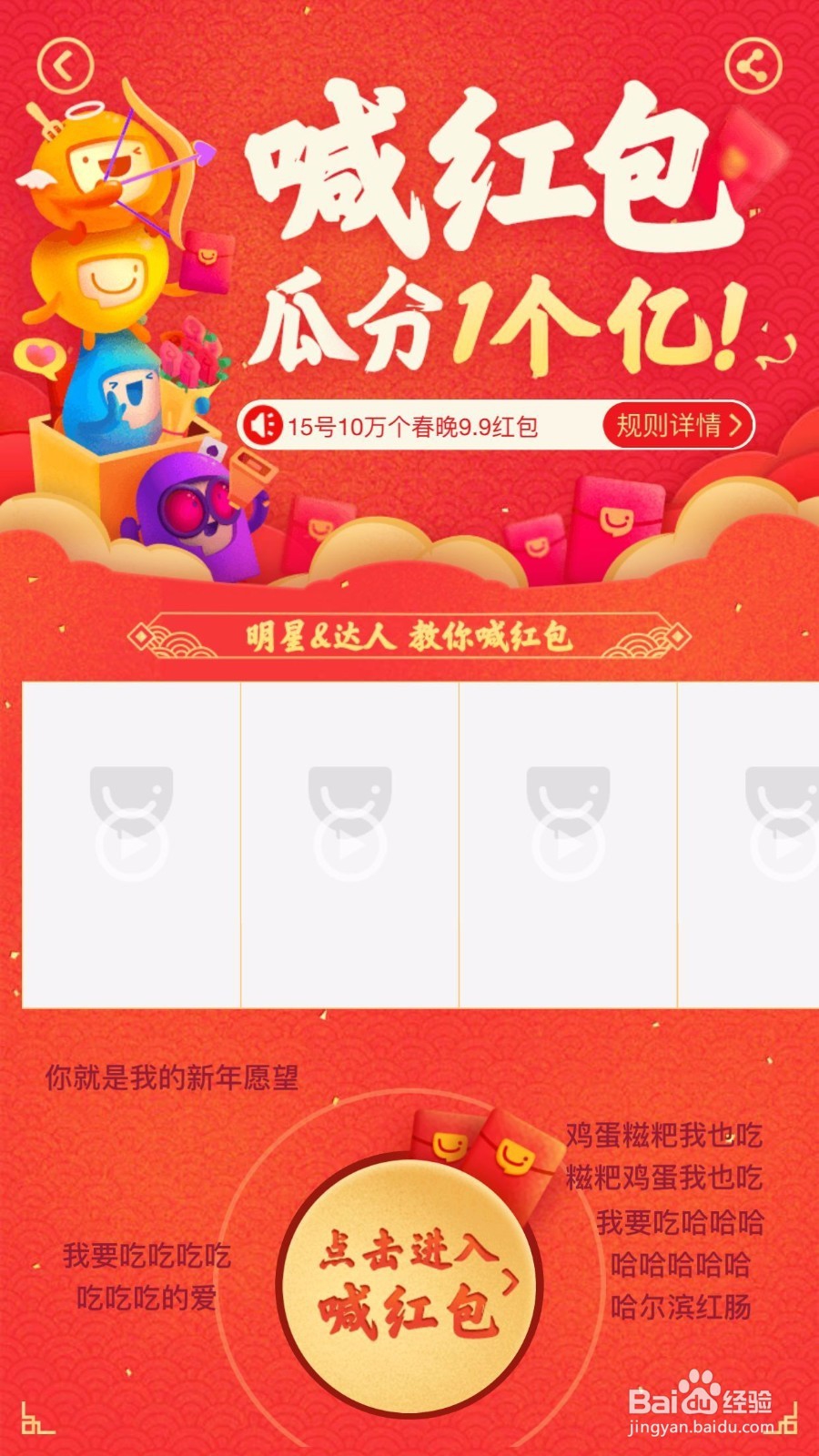 如何用支付宝喊红包