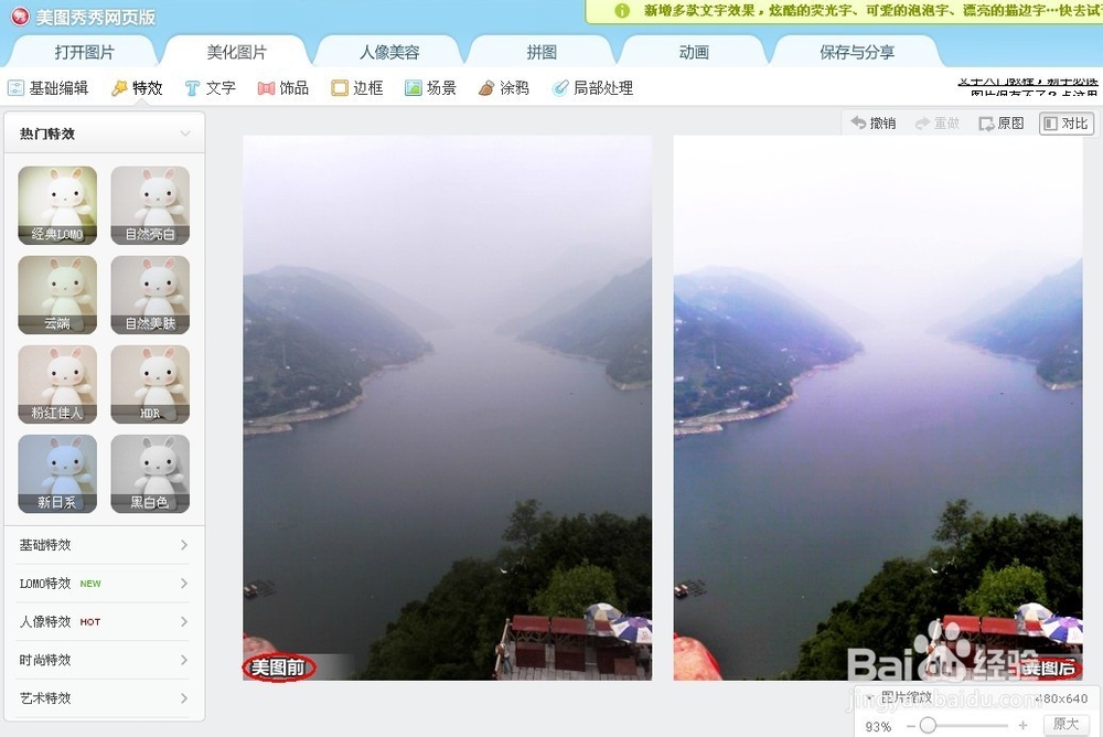 怎么PS漂亮的照片