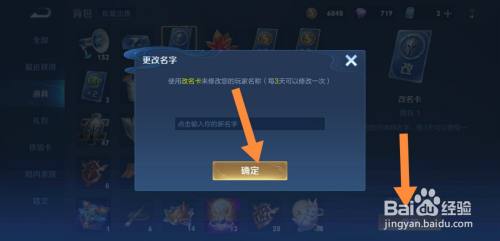 王者榮耀轉區後怎麼改不了名字怎麼辦