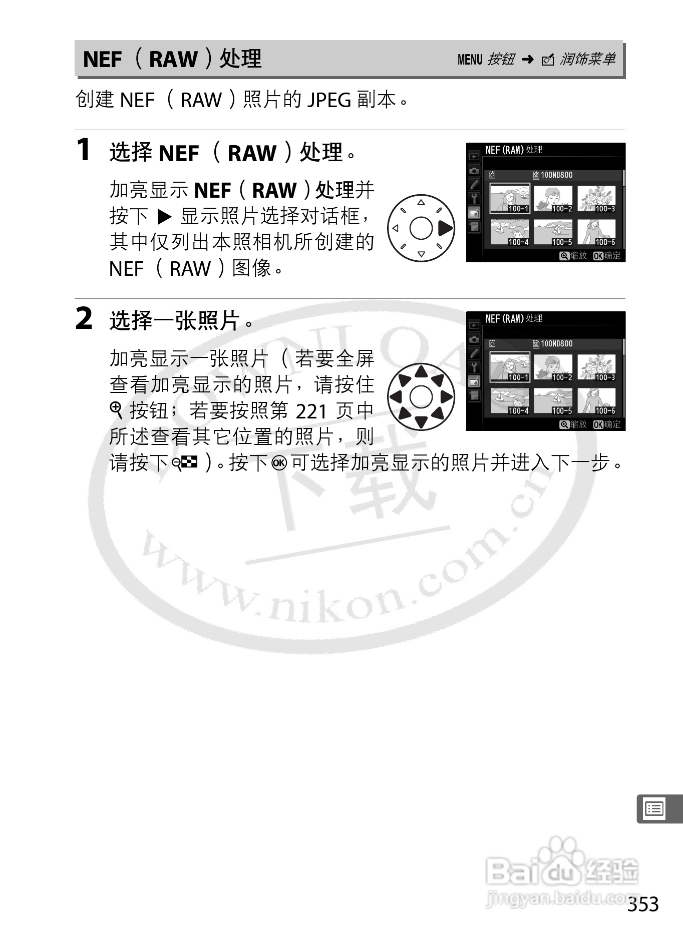 尼康D800E数码相机使用说明书:[38]