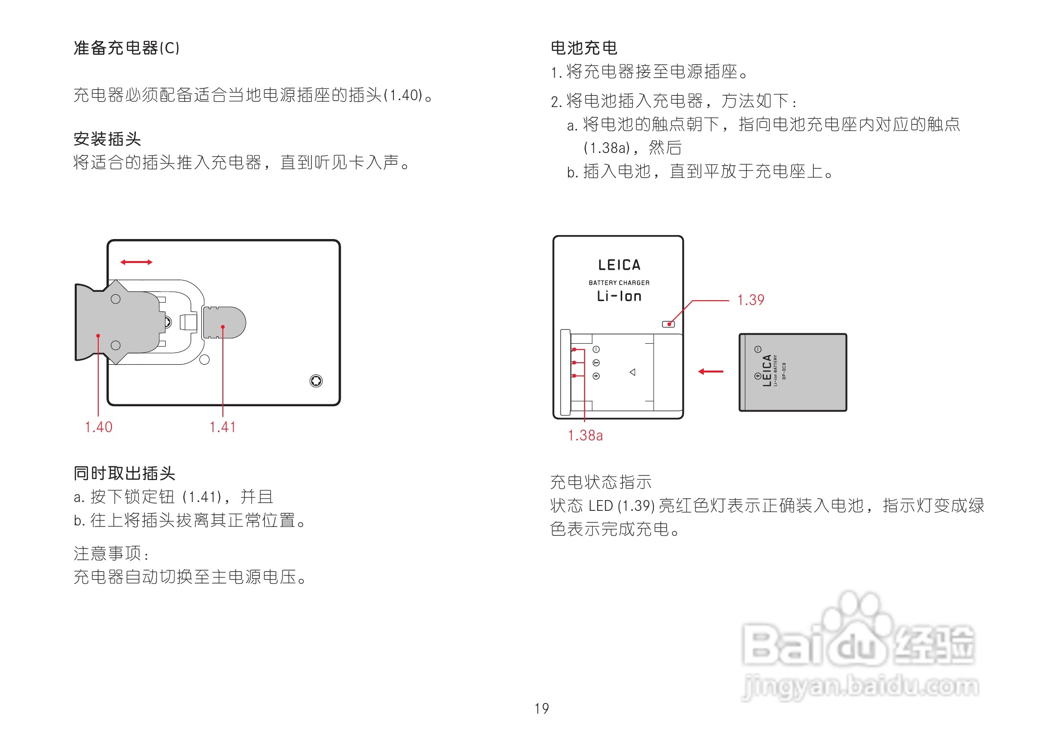 LEICA LEICA X2数码相机说明书:[3]