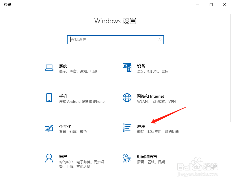 如何更改win10内置视频播放