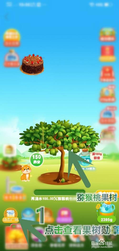 多多果园怎么收集果树勋章