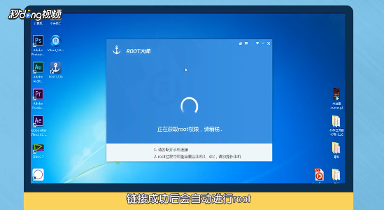 小米手机root权限如何开启