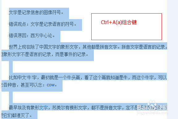 Word2007如何快速选中文本？？