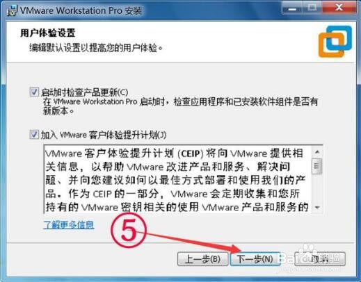 VMware Workstation虚拟机安装步骤
