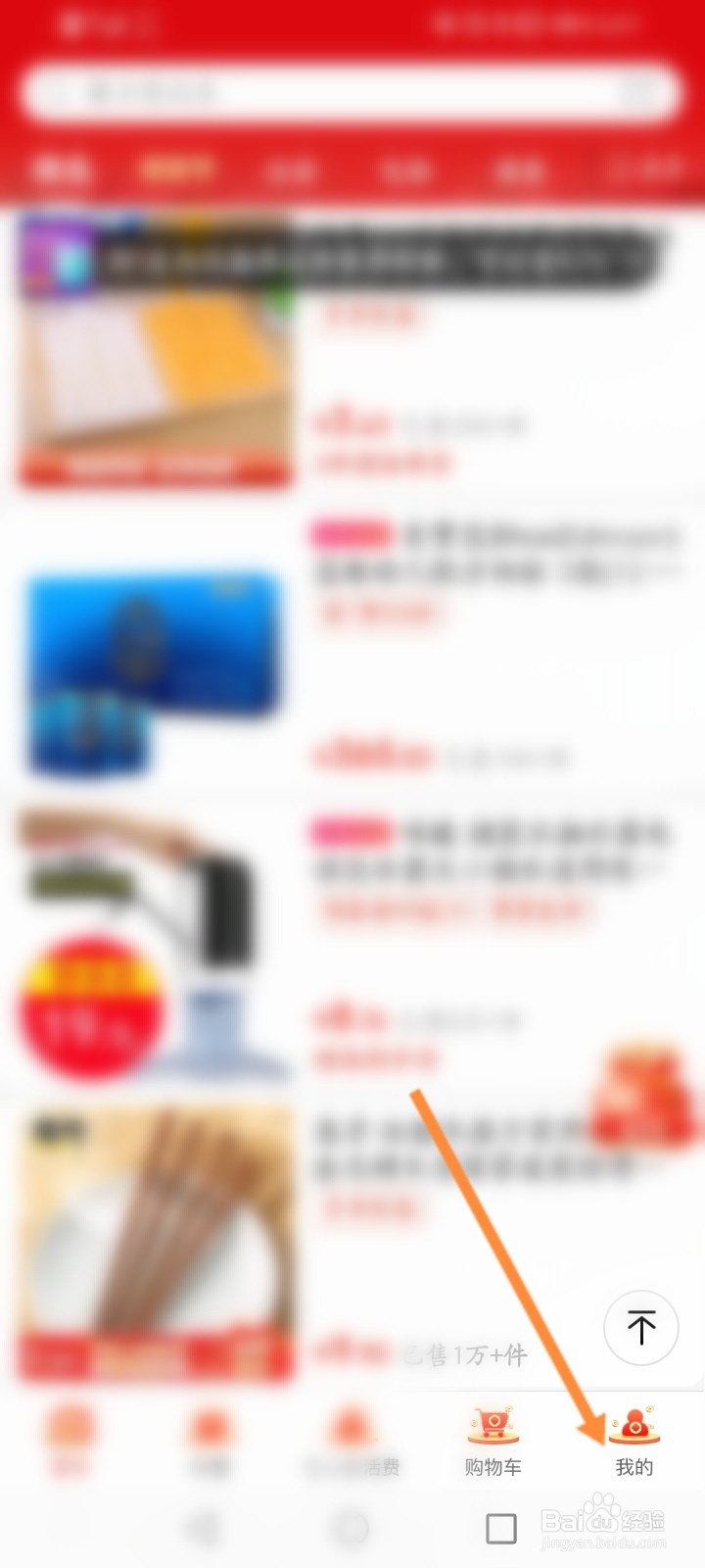 京东极速版怎么通过金币进行提现