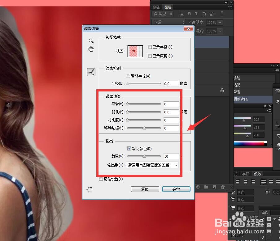 PS软件怎么抠人物发丝