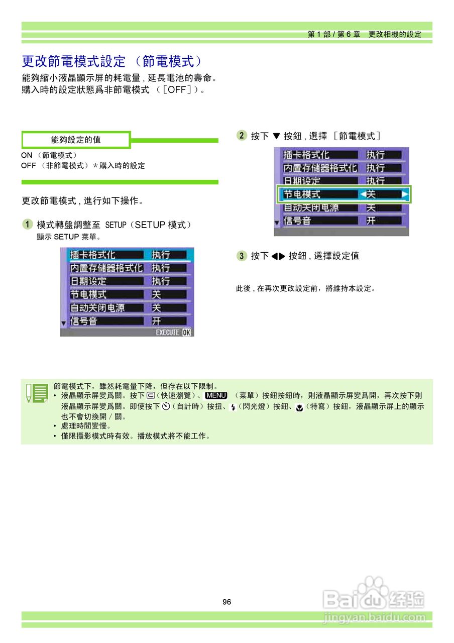 RICOH Caplio RR30数码相机使用说明书:[10]