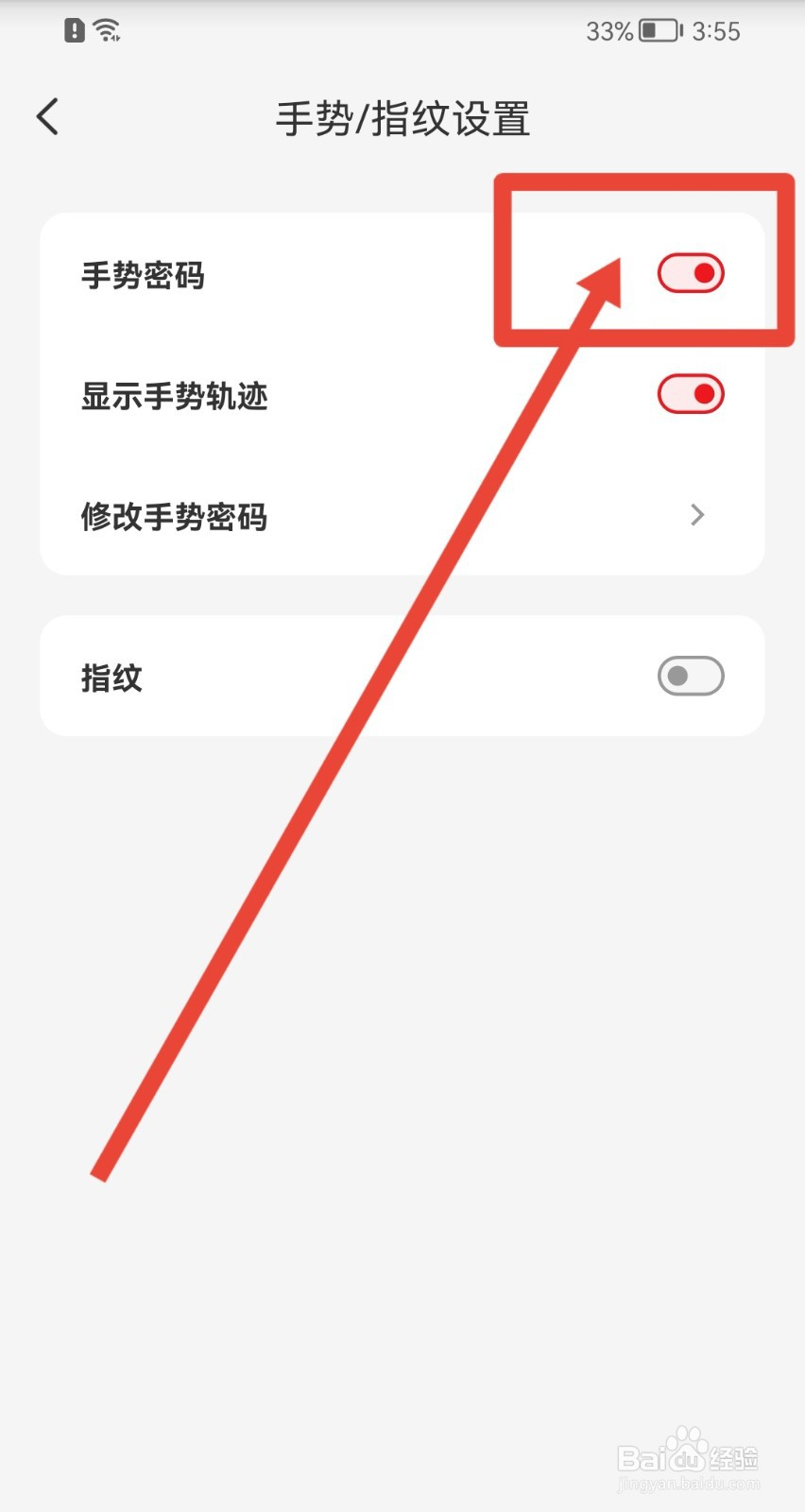 云闪付怎样关闭手势密码功能
